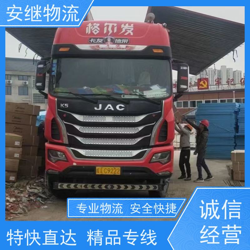 绍兴安继 提供 柯桥到金昌物流公司 所托必达 货运专线 大件运输 直达