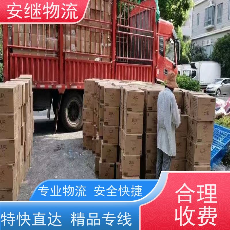 绍兴安继 提供 柯桥到塔城物流公司 上门提货 全境配送 全国往返 快运