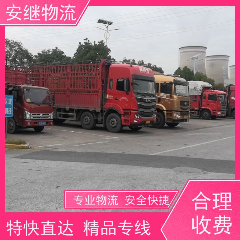绍兴安继物流提供 上虞直达到廉江专线货运大件运输公司 