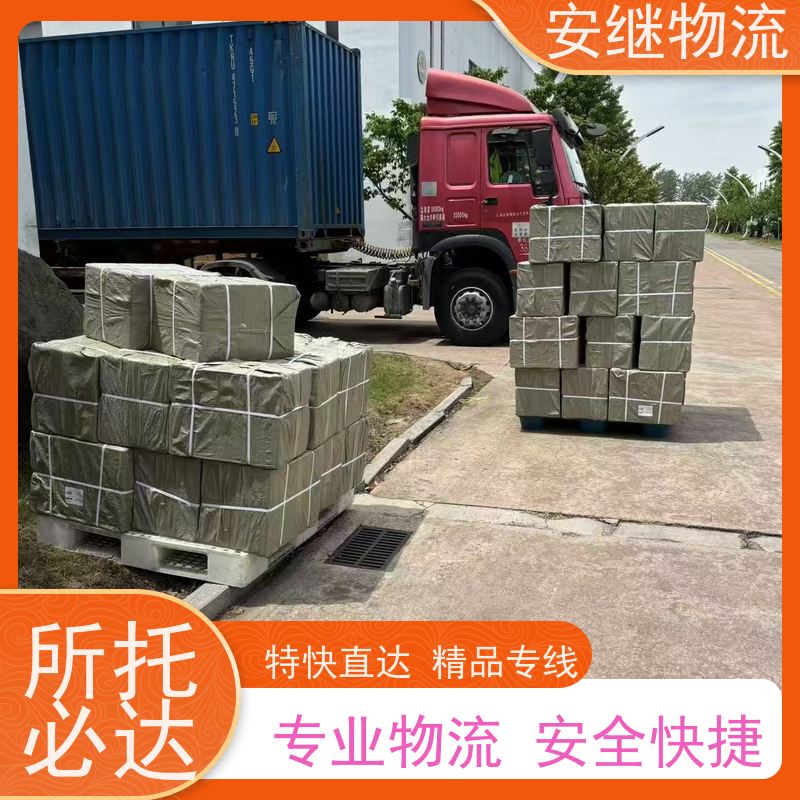 绍兴安继 提供 柯桥到伊春物流公司 上门提货 全境配送 全国往返 快运