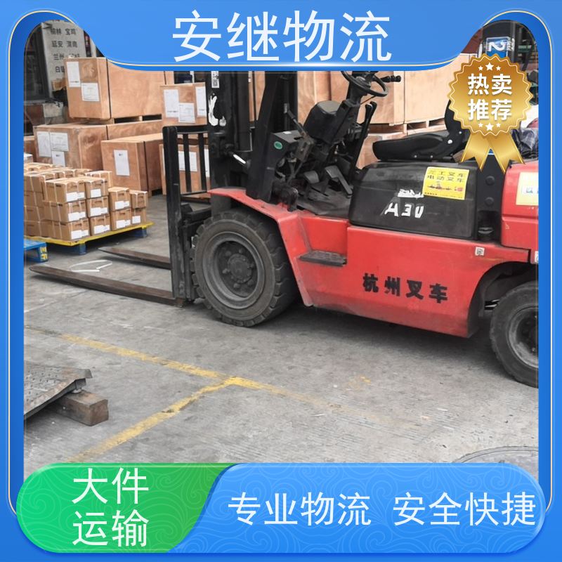 绍兴安继 提供 柯桥到玉溪物流公司 所托必达 货运专线 大件运输 直达