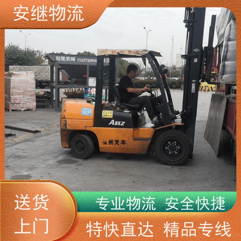 绍兴安继 提供 柯桥到铁力物流公司 上门提货 全境配送 全国往返 快运