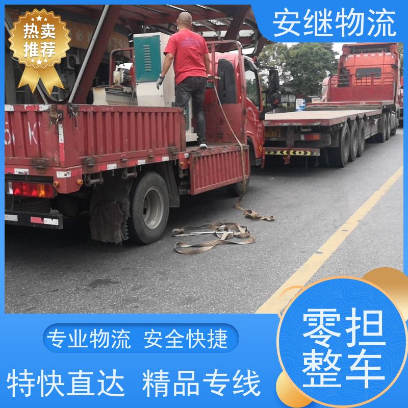 绍兴安继 提供 柯桥到鹤岗物流公司 所托必达 货运专线 大件运输 直达