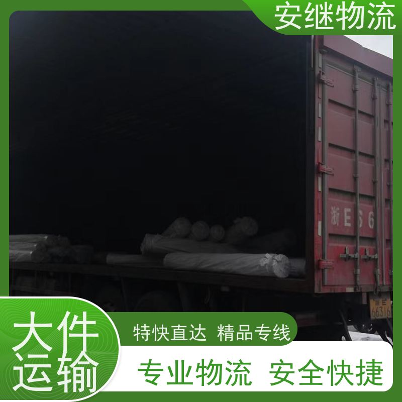 绍兴安继 提供 柯桥到陇南物流公司 上门提货 全境配送 大件运输 直达