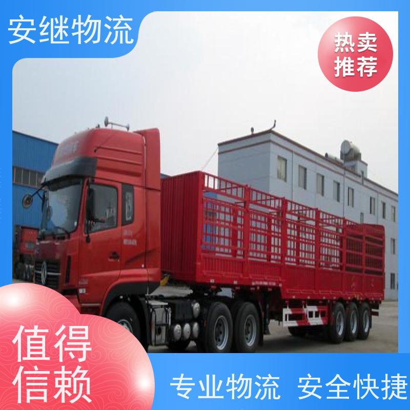 绍兴安继 提供 柯桥到哈尔滨物流公司 所托必达 货运专线 全国往返 快运