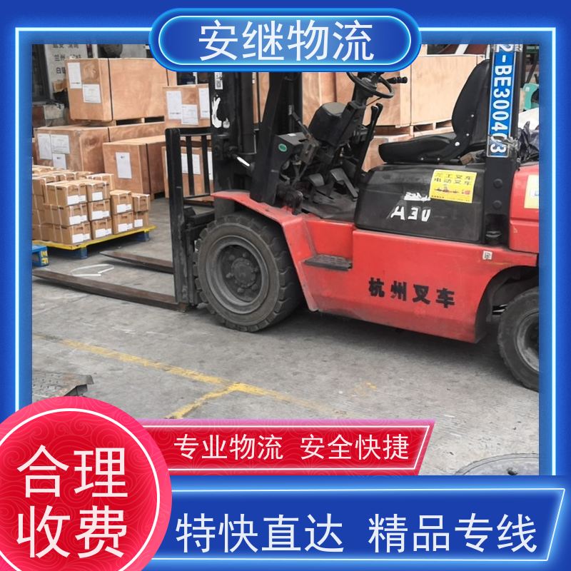 绍兴安继 提供 柯桥到双鸭山物流公司 所托必达 货运专线 全国往返 快运