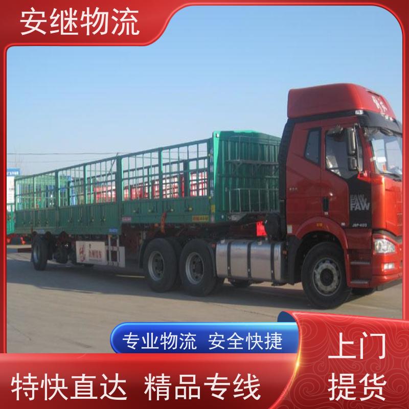 绍兴安继 提供 柯桥到黑河物流公司 上门提货 全境配送 全国往返 快运