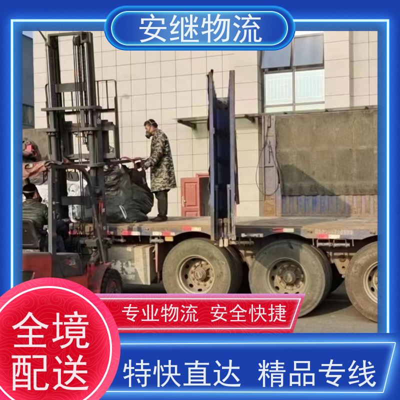 绍兴安继物流提供 上虞直达到乐昌专线货运大件运输公司 