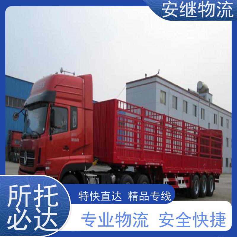 绍兴安继 提供 柯桥到五常物流公司 所托必达 货运专线 全国往返 快运