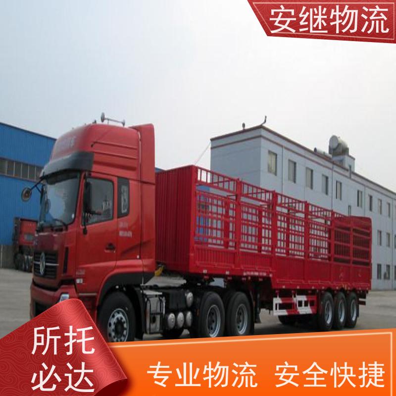 绍兴安继 提供 柯桥到库尔勒物流公司 上门提货 全境配送 大件运输 直达
