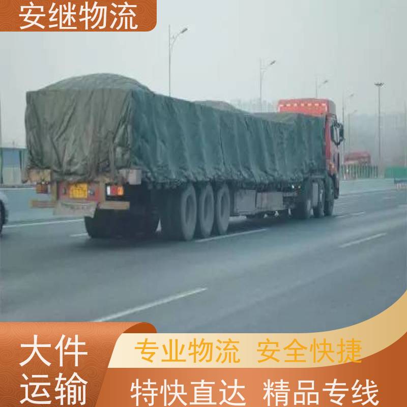 绍兴安继 提供 柯桥到中卫物流公司 上门提货 全境配送 全国往返 快运