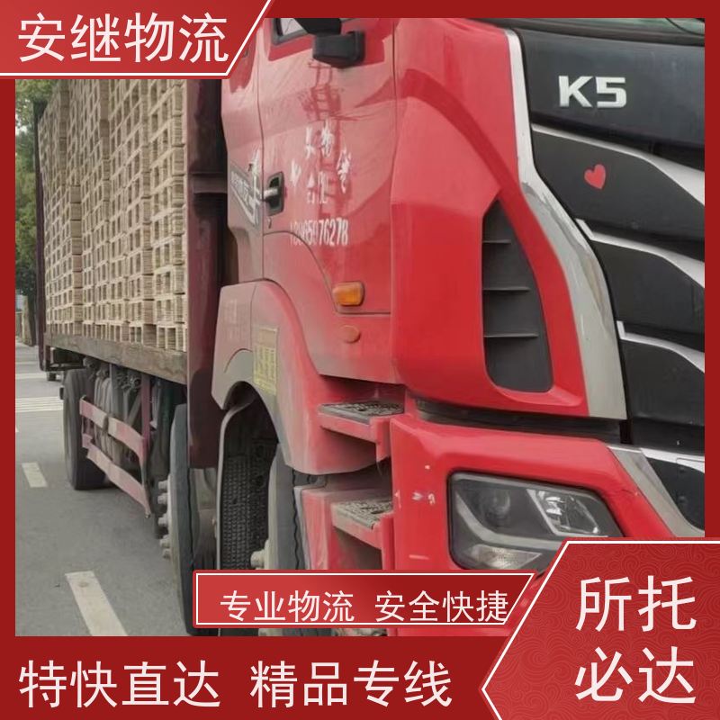 浙江安继物流提供 绍兴上虞直达到大石桥专线大件特快运输公司 