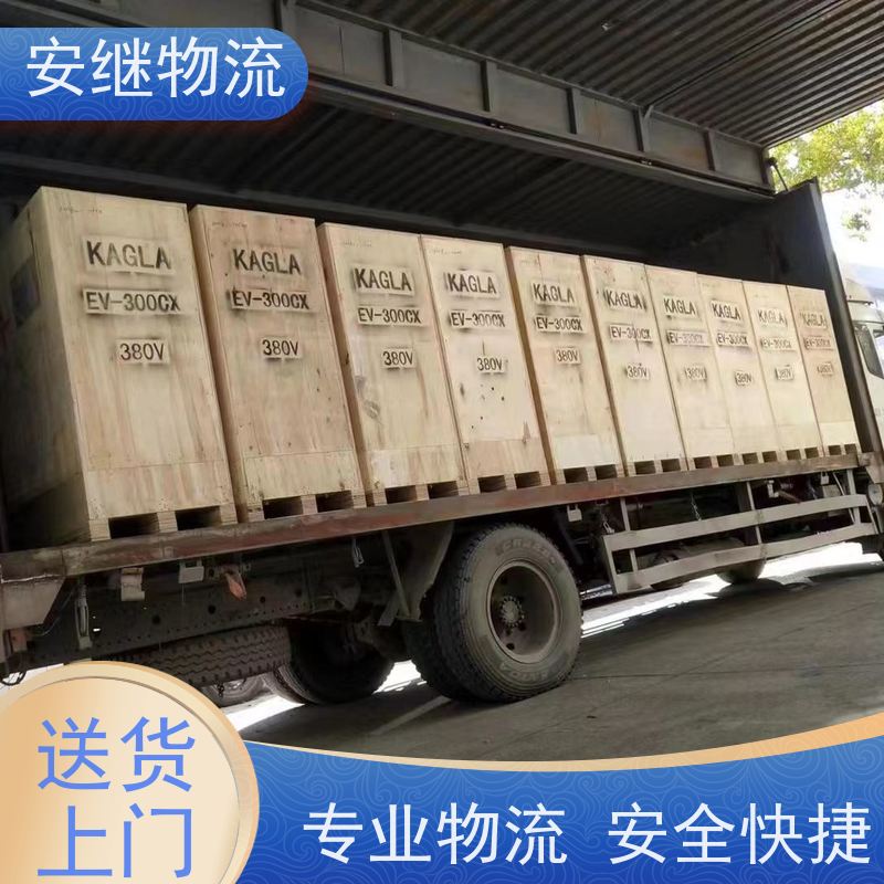 绍兴安继 提供 柯桥到穆棱物流公司 上门提货 全境配送 全国往返 快运