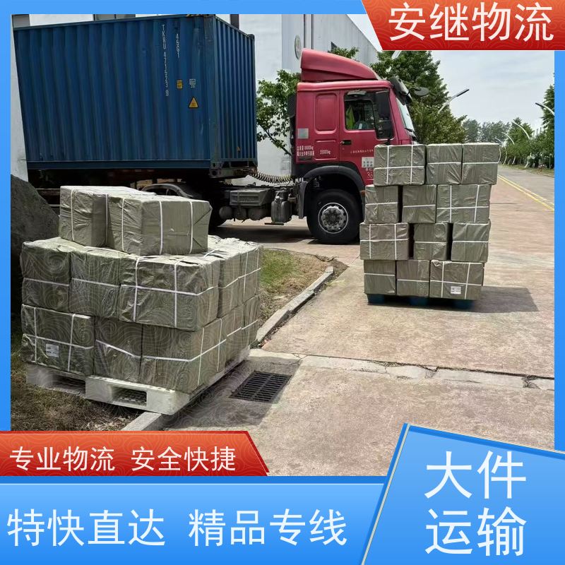 绍兴安继 提供 柯桥到敦煌物流公司 所托必达 货运专线 全国往返 快运