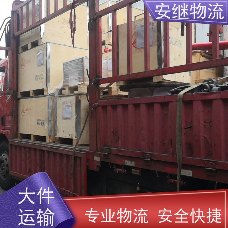 绍兴安继 提供 柯桥到金昌物流公司 上门提货 全境配送 全国往返 快运