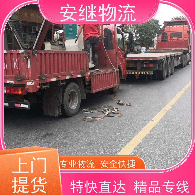 绍兴安继 提供 柯桥到庆阳物流公司 上门提货 全境配送 全国往返 快运