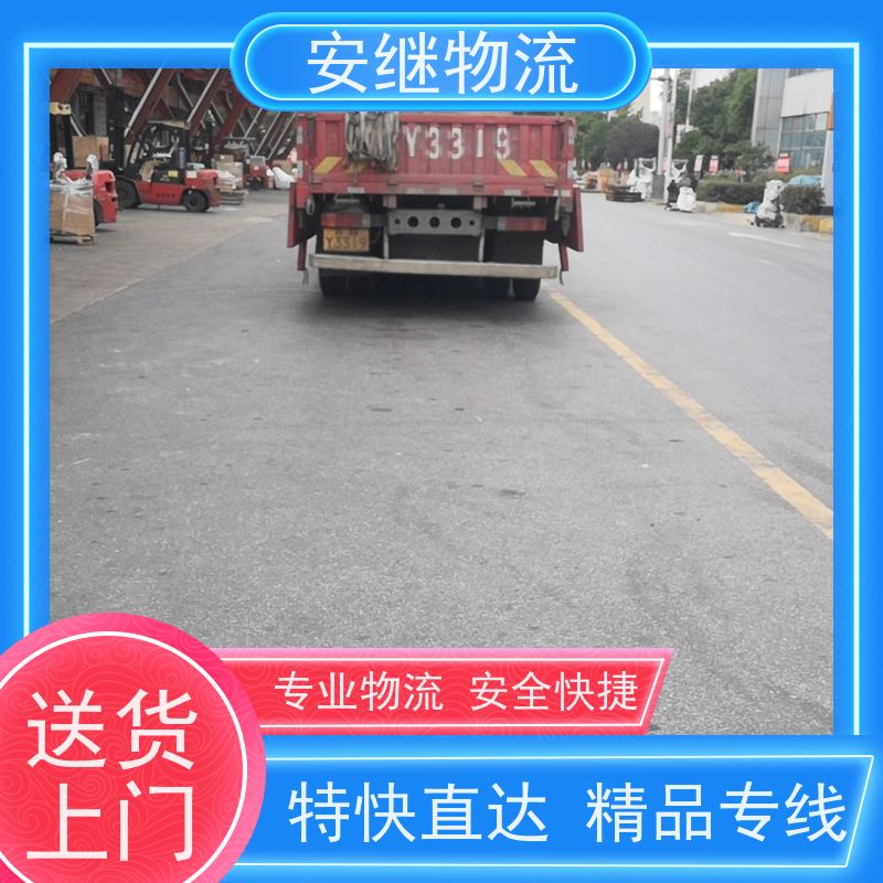绍兴安继 提供 柯桥到银川物流公司 所托必达 货运专线 大件运输 直达