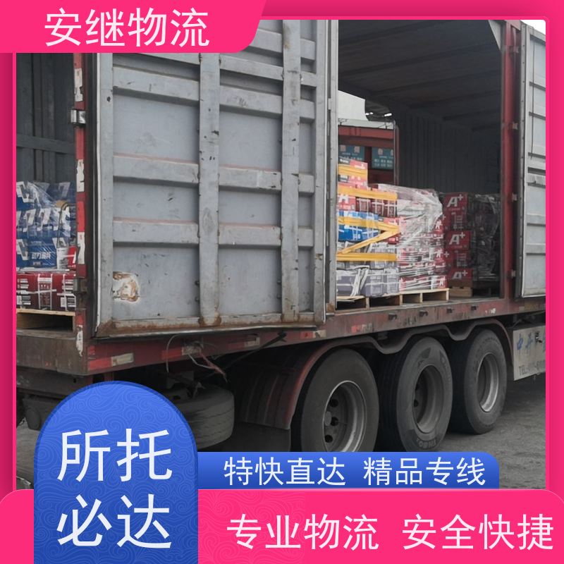 绍兴安继 提供 柯桥到天水物流公司 所托必达 货运专线 全国往返 快运
