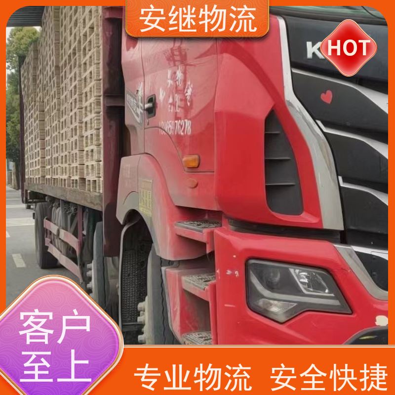 绍兴安继 提供 柯桥到邛崃物流公司 上门提货 全境配送 全国往返 快运