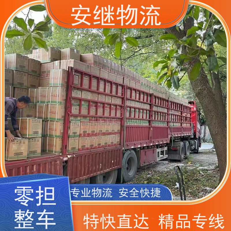 浙江安继物流提供 绍兴上虞直达到鄂尔多斯专线大件特快运输公司 