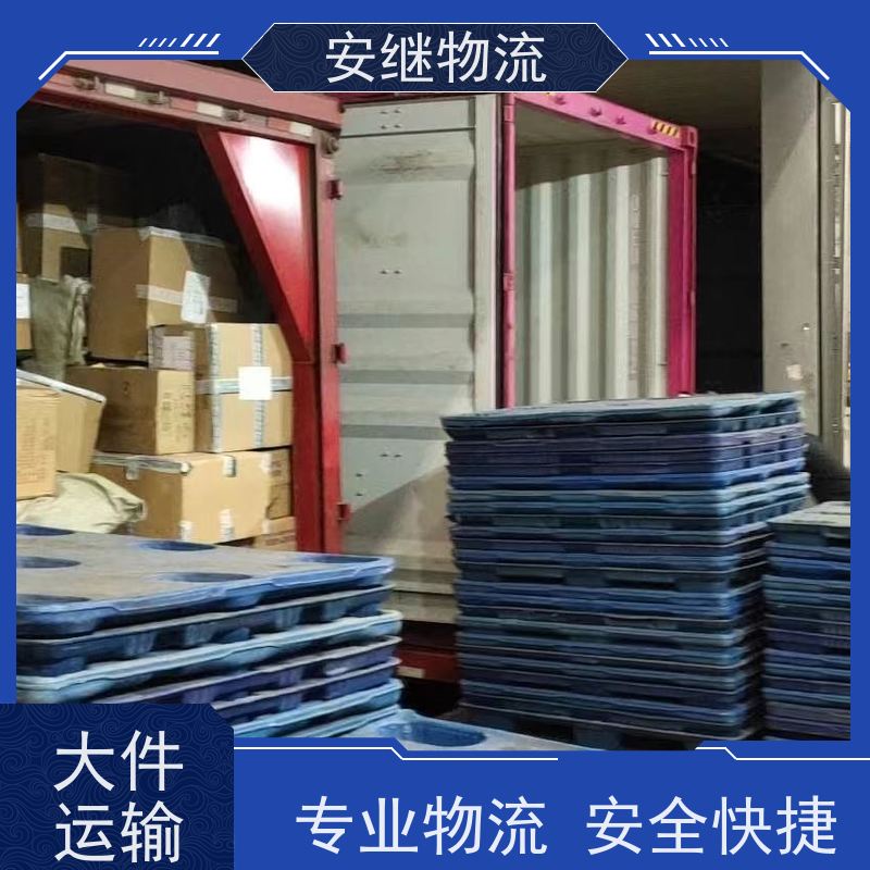 绍兴安继 提供 柯桥到包头物流公司 上门提货 全境配送 大件运输 直达