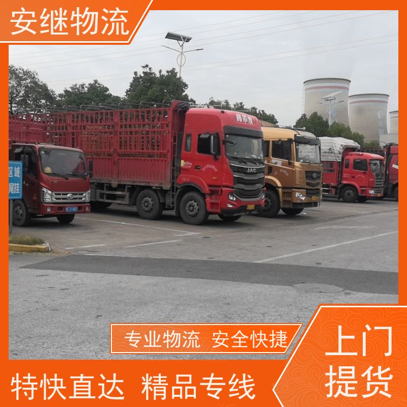 绍兴安继 提供 柯桥到哈密物流公司 所托必达 货运专线 全国往返 快运