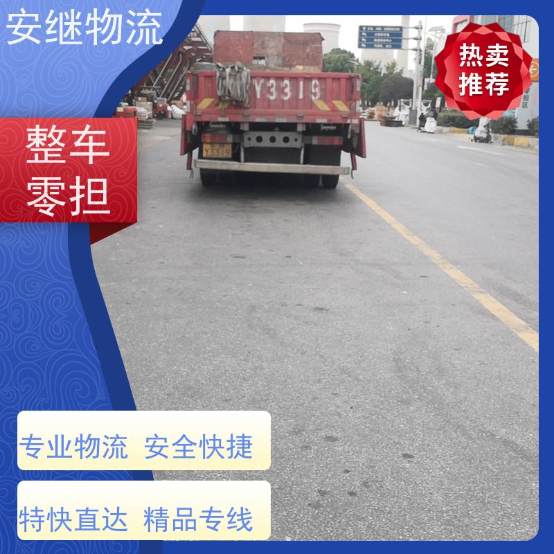 绍兴安继 提供 柯桥到塔城物流公司 上门提货 全境配送 大件运输 直达