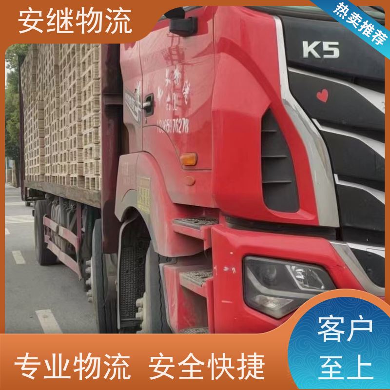 绍兴安继 提供 柯桥到北屯物流公司 上门提货 全境配送 全国往返 快运