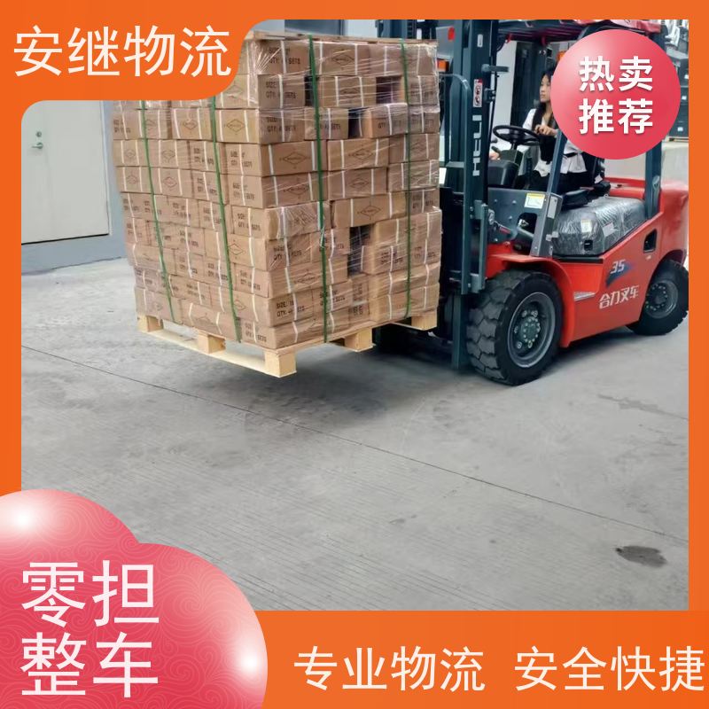 绍兴安继 提供 柯桥到海林物流公司 上门提货 全境配送 全国往返 快运