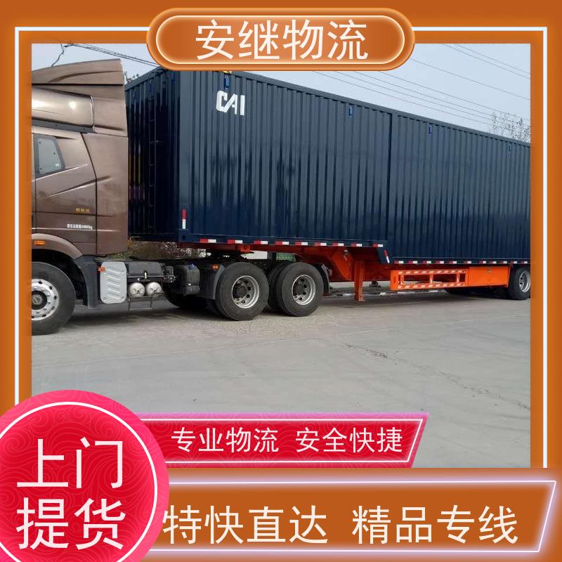 绍兴安继 提供 柯桥到平凉物流公司 所托必达 货运专线 全国往返 快运