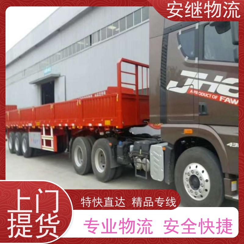 绍兴安继 提供 柯桥到海东物流公司 所托必达 货运专线 大件运输 直达