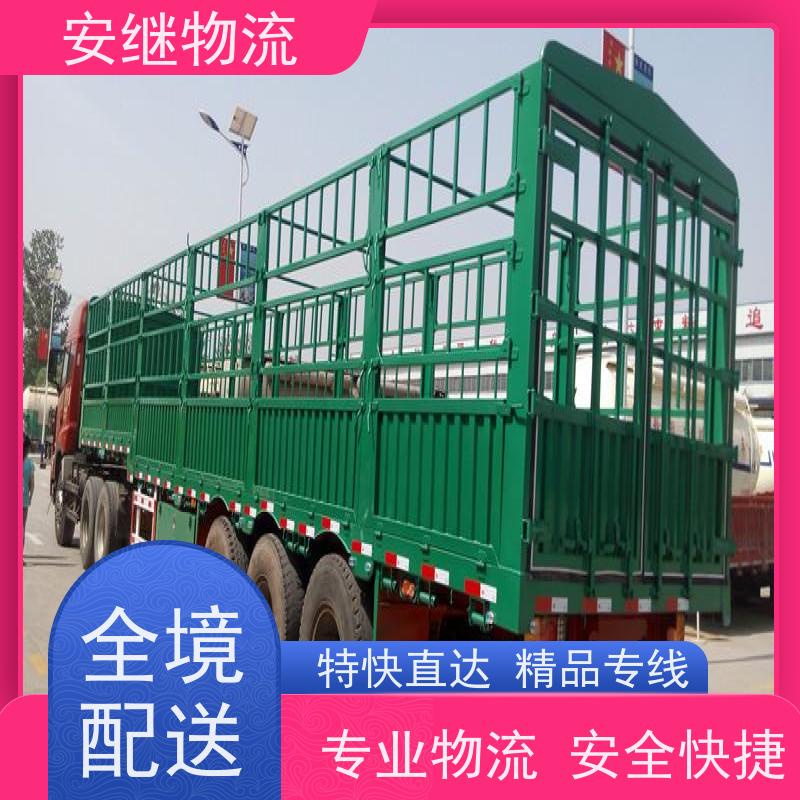 绍兴安继 提供 柯桥到眉山物流公司 所托必达 货运专线 大件运输 直达