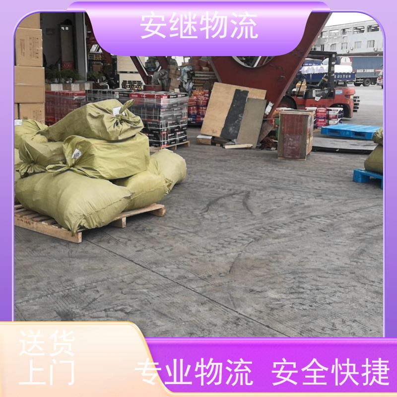 绍兴安继 提供 柯桥到安达物流公司 上门提货 全境配送 大件运输 直达