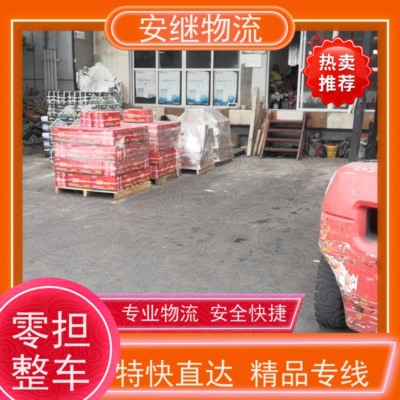 绍兴安继 提供 柯桥到黑河物流公司 上门提货 全境配送 大件运输 直达