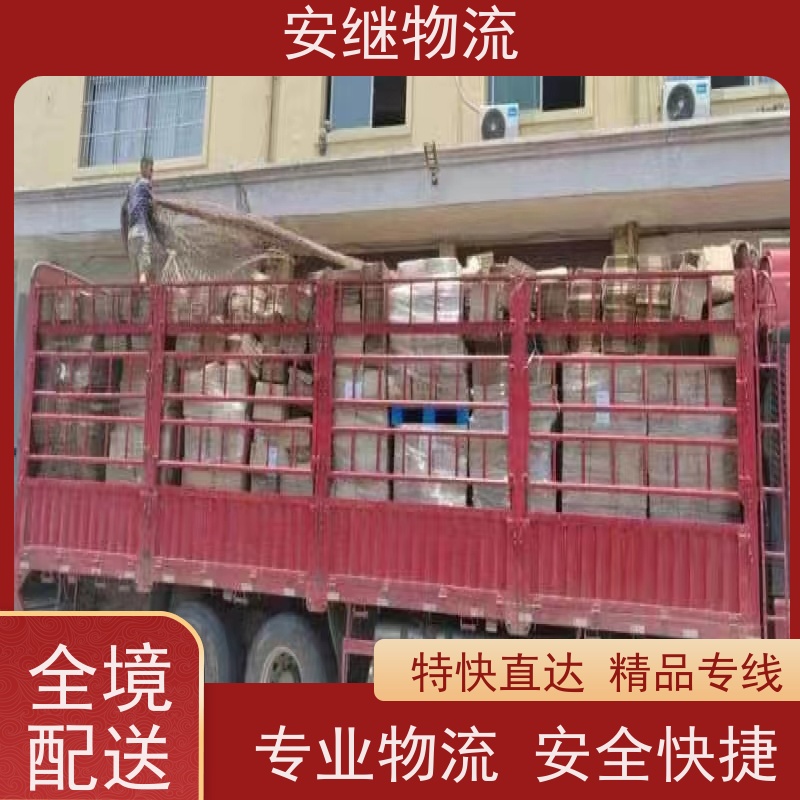绍兴安继 提供 柯桥到万源物流公司 所托必达 货运专线 大件运输 直达