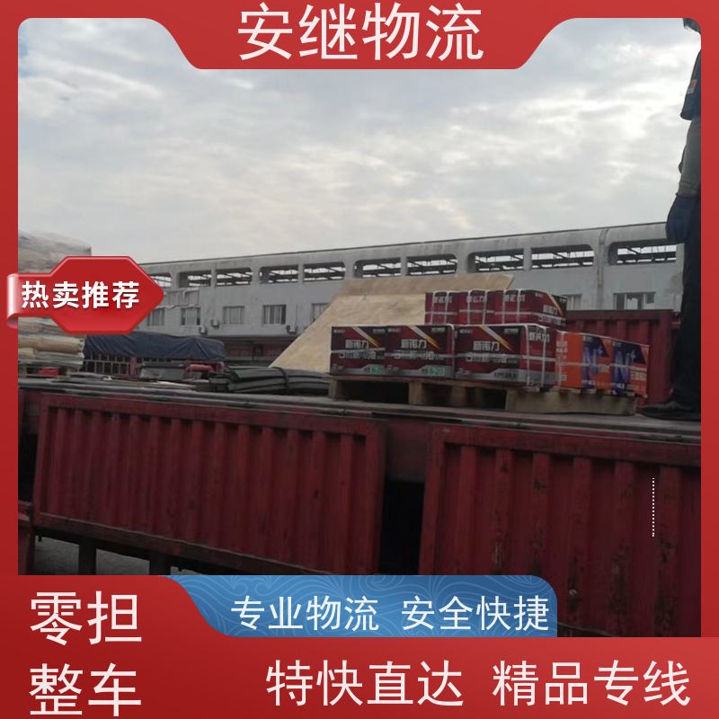 绍兴安继 提供 柯桥到石河子物流公司 上门提货 全境配送 大件运输 直达