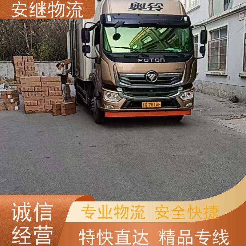 绍兴安继 提供 柯桥到大理物流公司 上门提货 全境配送 全国往返 快运