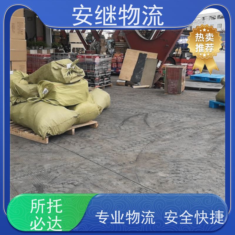 绍兴安继 提供 柯桥到大庆物流公司 上门提货 全境配送 大件运输 直达