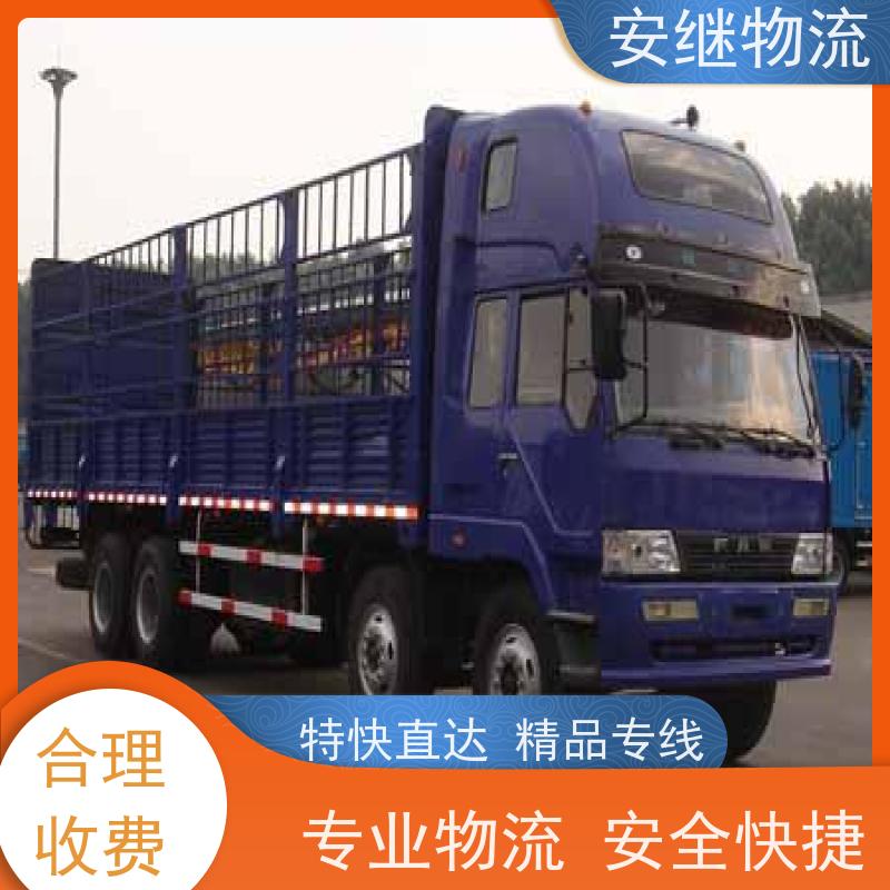 绍兴安继 提供 柯桥到绥化物流公司 所托必达 货运专线 全国往返 快运