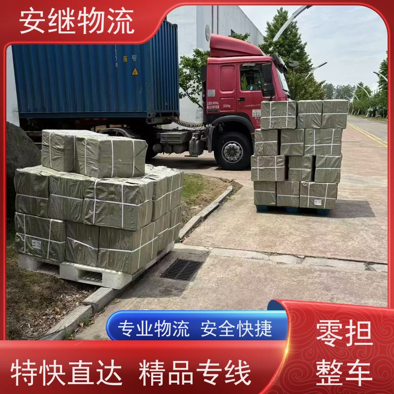 绍兴安继 提供 柯桥到瑞丽物流公司 上门提货 全境配送 全国往返 快运