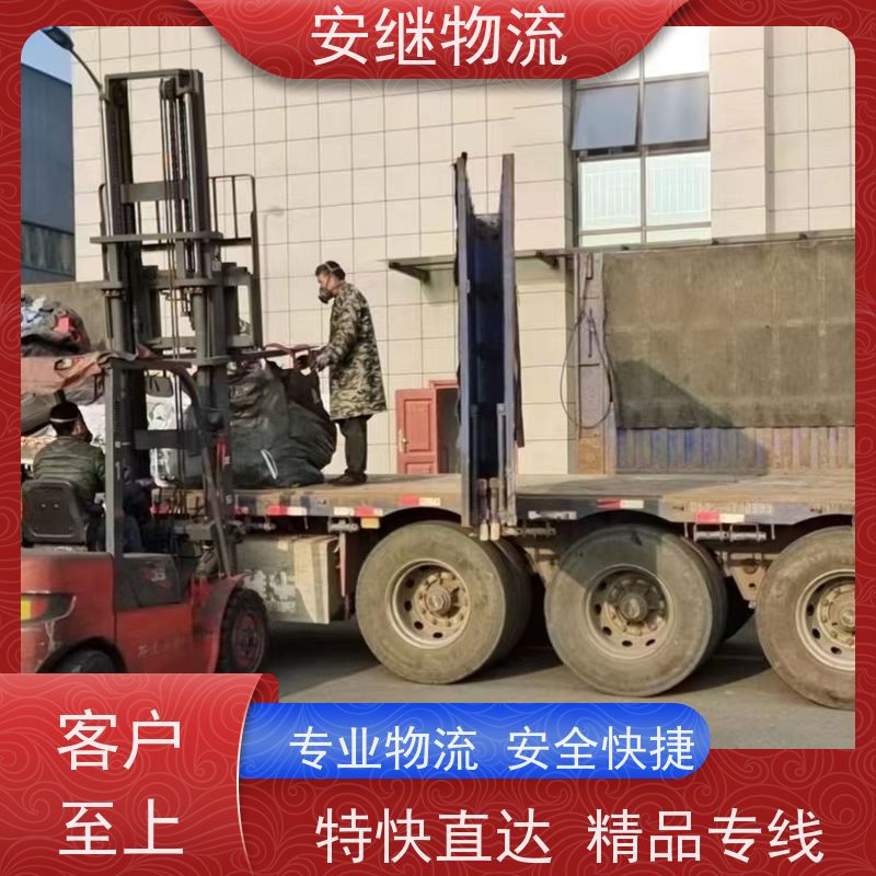 绍兴安继 提供 柯桥到崇州物流公司 上门提货 全境配送 大件运输 直达