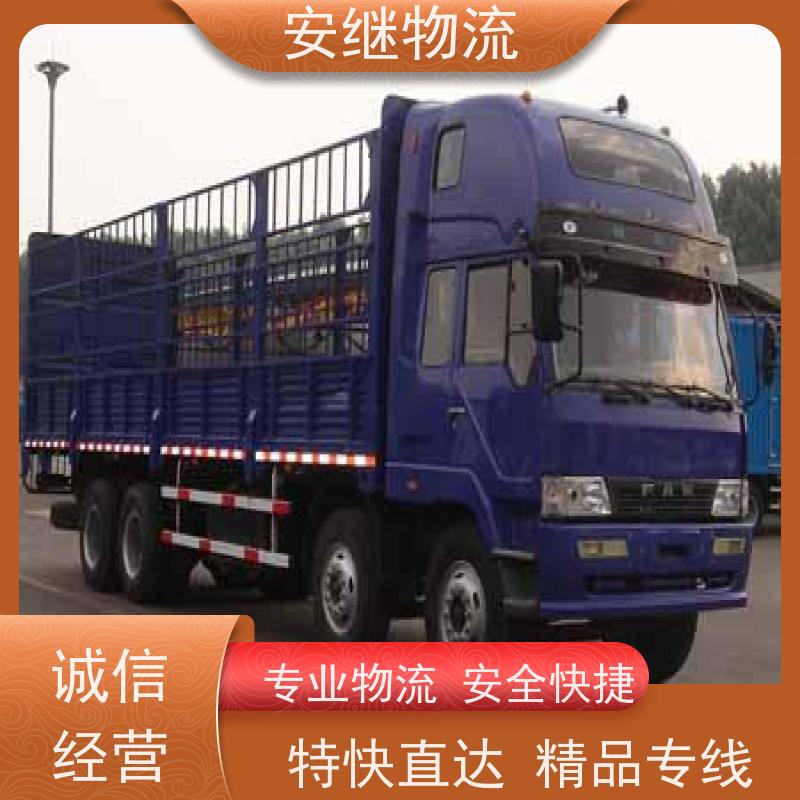 绍兴安继 提供 柯桥到临沧物流公司 所托必达 货运专线 大件运输 直达