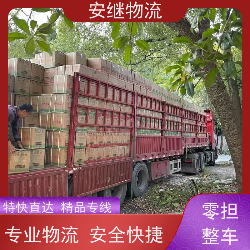 绍兴安继 提供 柯桥到保山物流公司 所托必达 货运专线 全国往返 快运