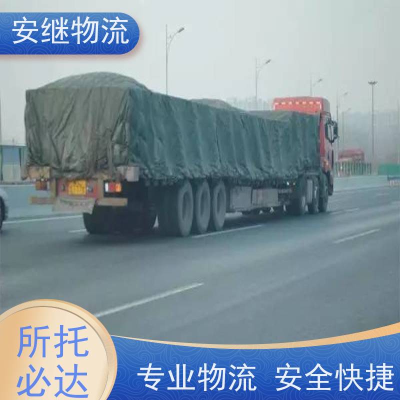 绍兴安继 提供 柯桥到酒泉物流公司 上门提货 全境配送 全国往返 快运