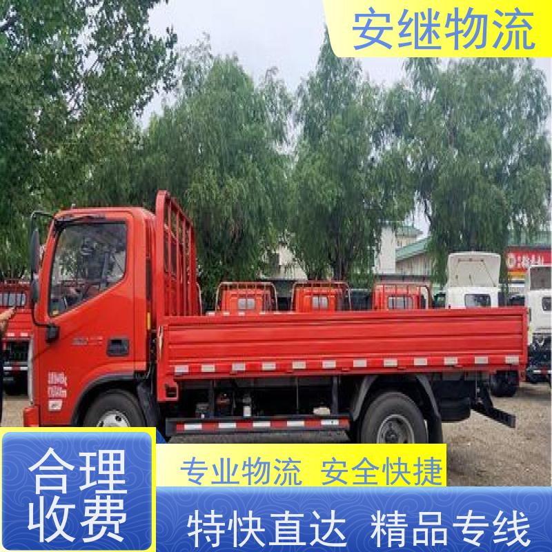 绍兴安继 提供 柯桥到临夏物流公司 上门提货 全境配送 大件运输 直达