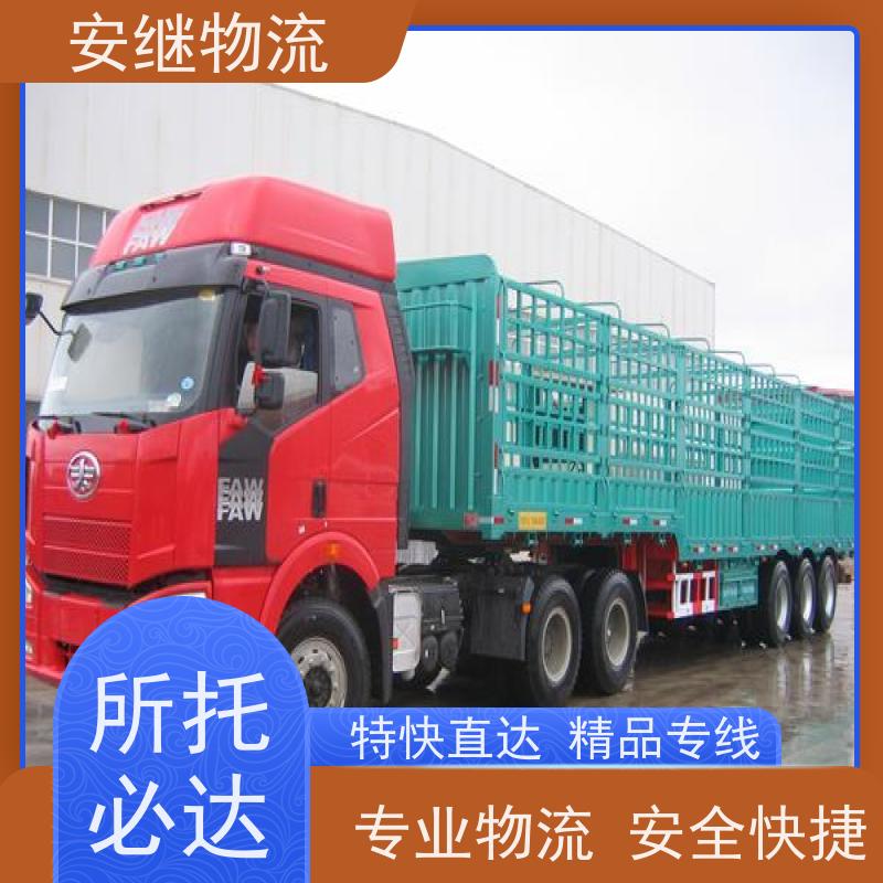 绍兴安继 提供 柯桥到穆棱物流公司 所托必达 货运专线 大件运输 直达