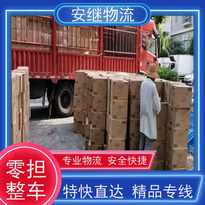 绍兴安继 提供 柯桥到白银物流公司 所托必达 货运专线 全国往返 快运