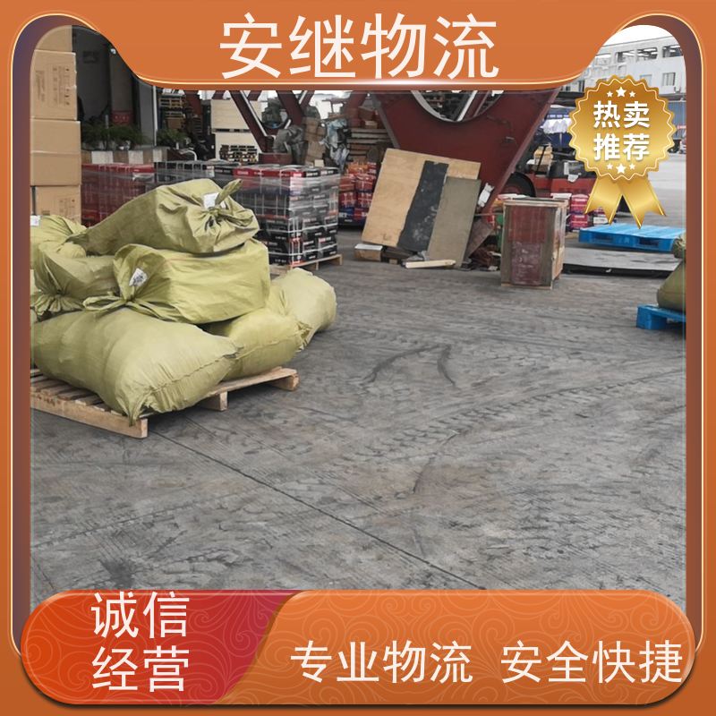 浙江安继物流提供 绍兴上虞直达到舒兰专线大件特快运输公司 