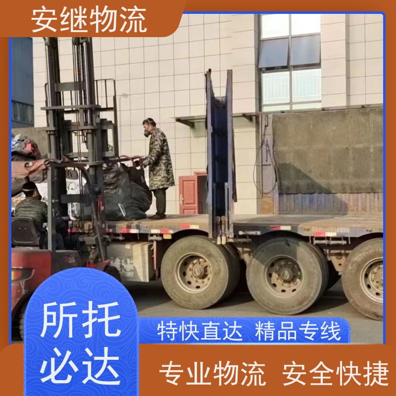绍兴安继 提供 柯桥到银川物流公司 所托必达 货运专线 全国往返 快运