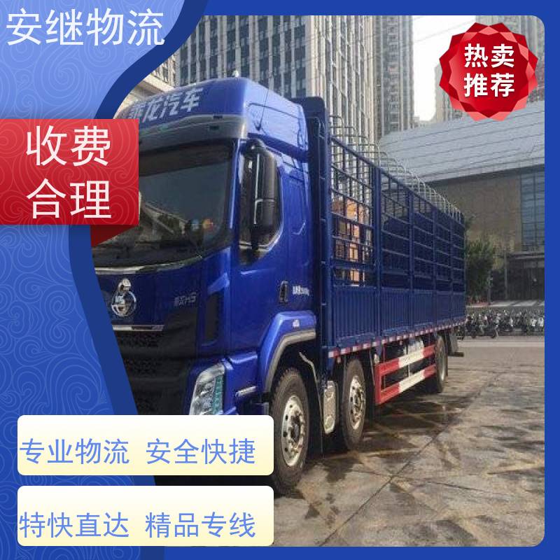 浙江安继物流提供绍兴诸暨直达海宁专线大件特快运输货运公司 